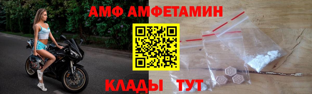 АМФ Розовый Сергиев Посад