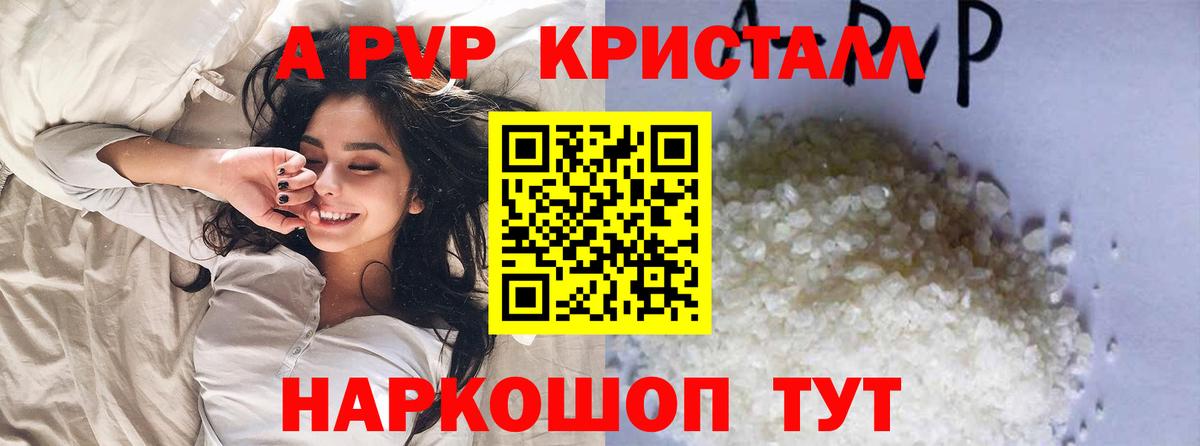 Альфа ПВП Crystall Сергиев Посад