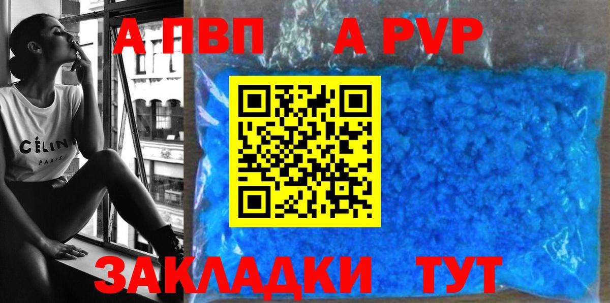 Alpha PVP крисы CK  Вход с VPN  Alfa_PVP VHQ  Сергиев Посад 