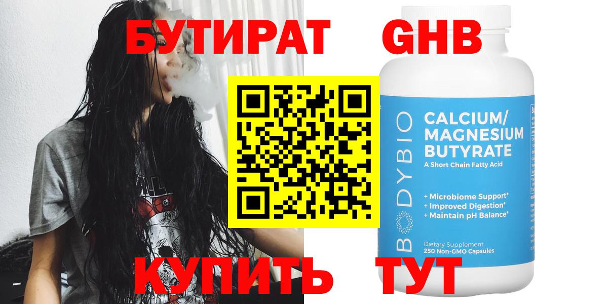 Сергиев Посад  БУТИРАТ оксана  Вход с VPN 
