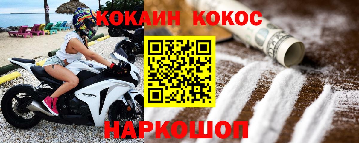 Кокаин Колумбийский Сергиев Посад