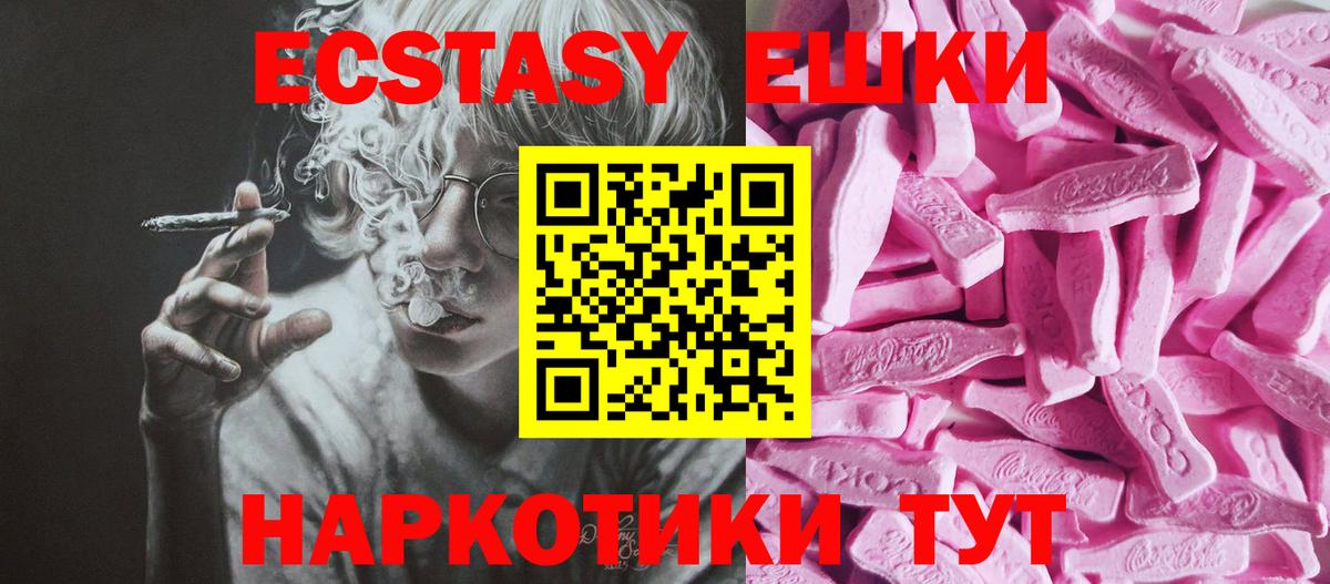 это Telegram  Ecstasy  ЭКСТАЗИ 250 мг  Вход с VPN  Экстази DUBAI  Сергиев Посад 