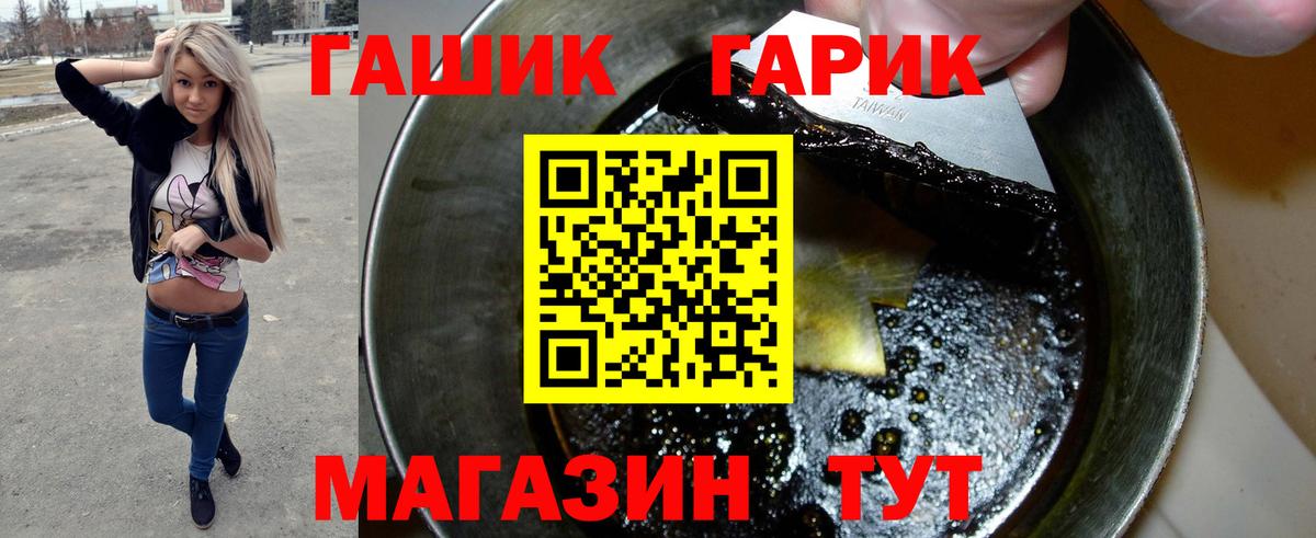 Гашиш убойный  Вход с VPN  ГАШИШ  Гашиш hashish  Сергиев Посад 