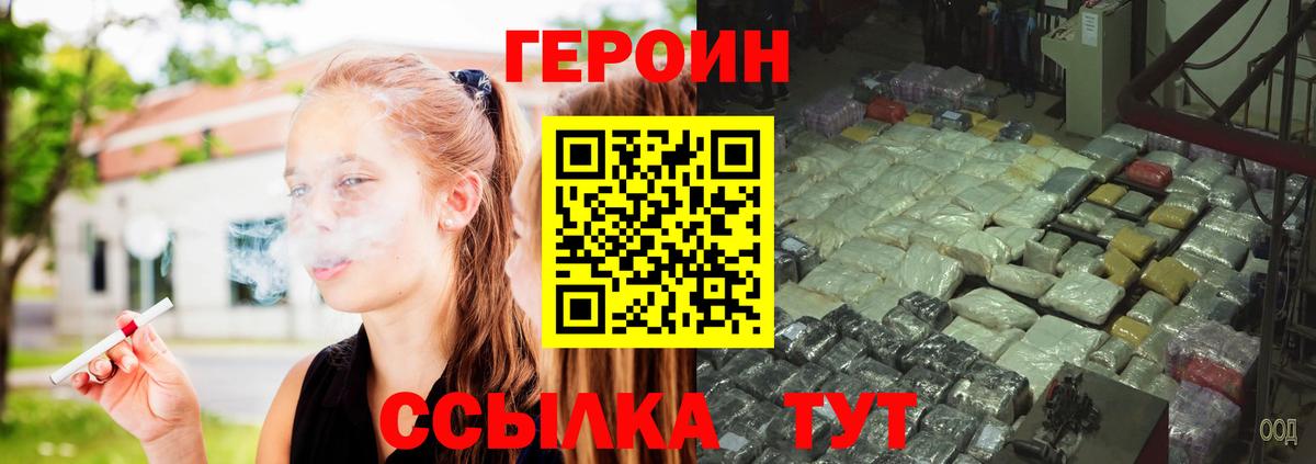 Сергиев Посад  ГЕРОИН герыч  Вход с VPN 