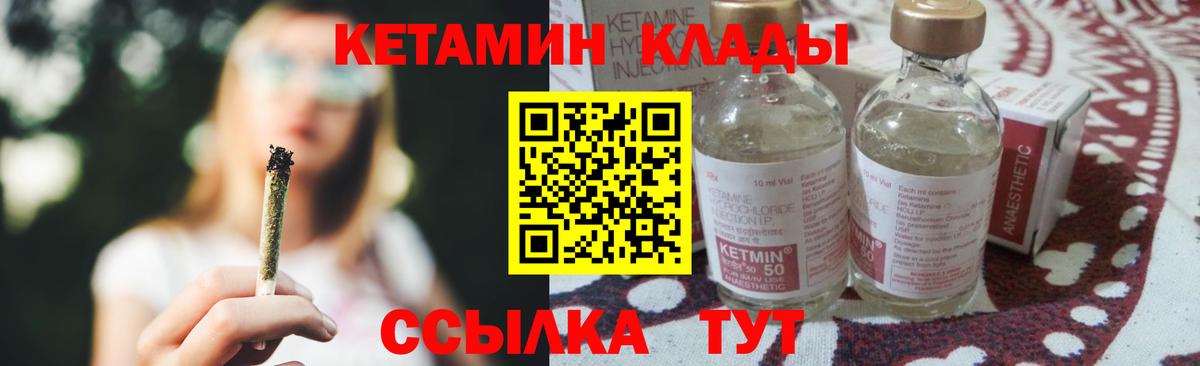 Сергиев Посад  КЕТАМИН VHQ  Вход с VPN 