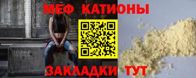 мефедрон Гай