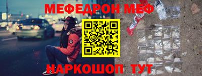 мефедрон Гай