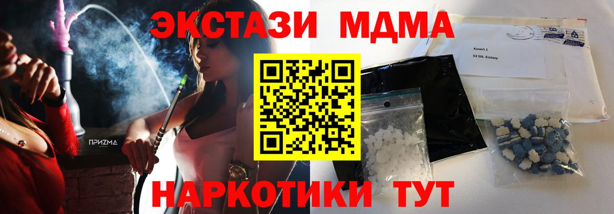 Сергиев Посад  MDMA молли  Вход с VPN  MDMA VHQ 