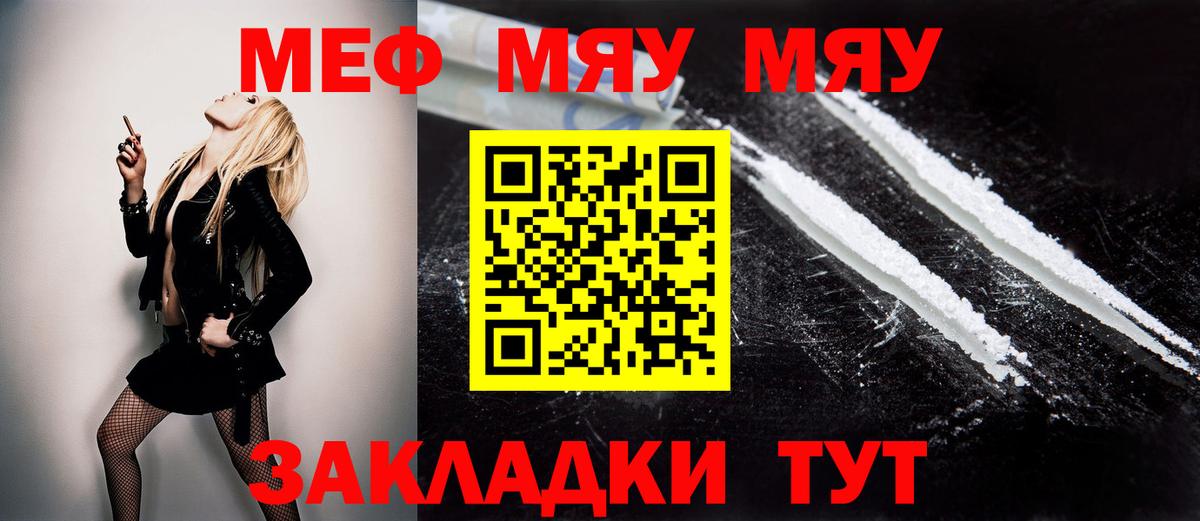 Меф  МЯУ-МЯУ мука  Вход с VPN  Сергиев Посад  МЕФ 4 MMC 