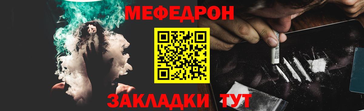 Меф мяу мяу Сергиев Посад
