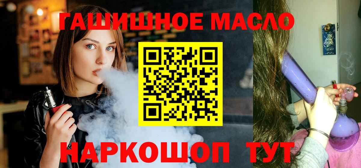 Дистиллят ТГК жижа Сергиев Посад